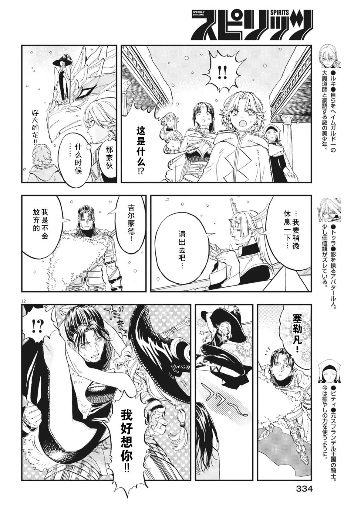 第92话11