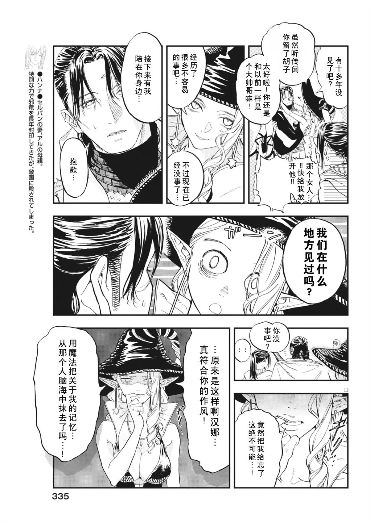 第92话12