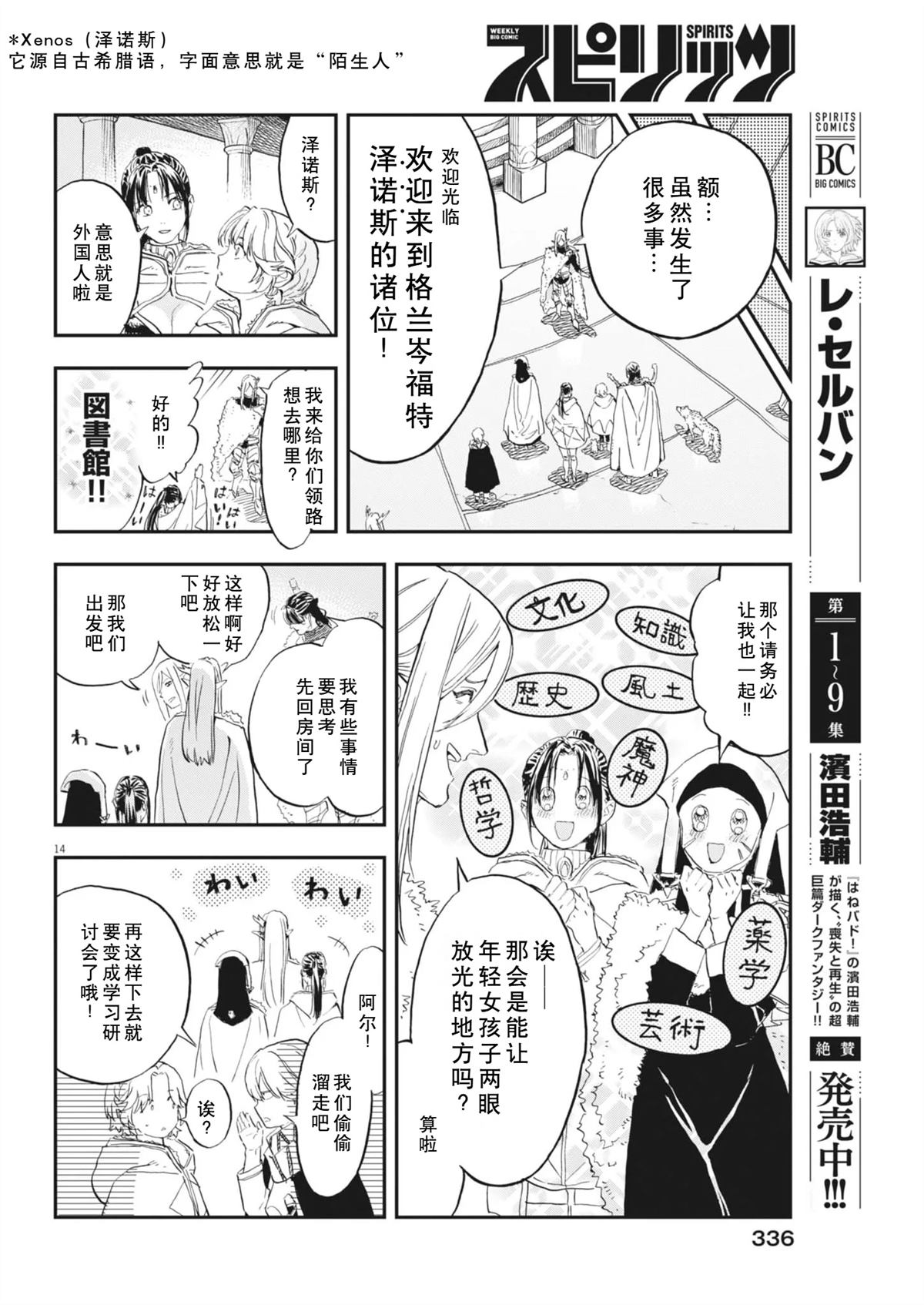 第92话13