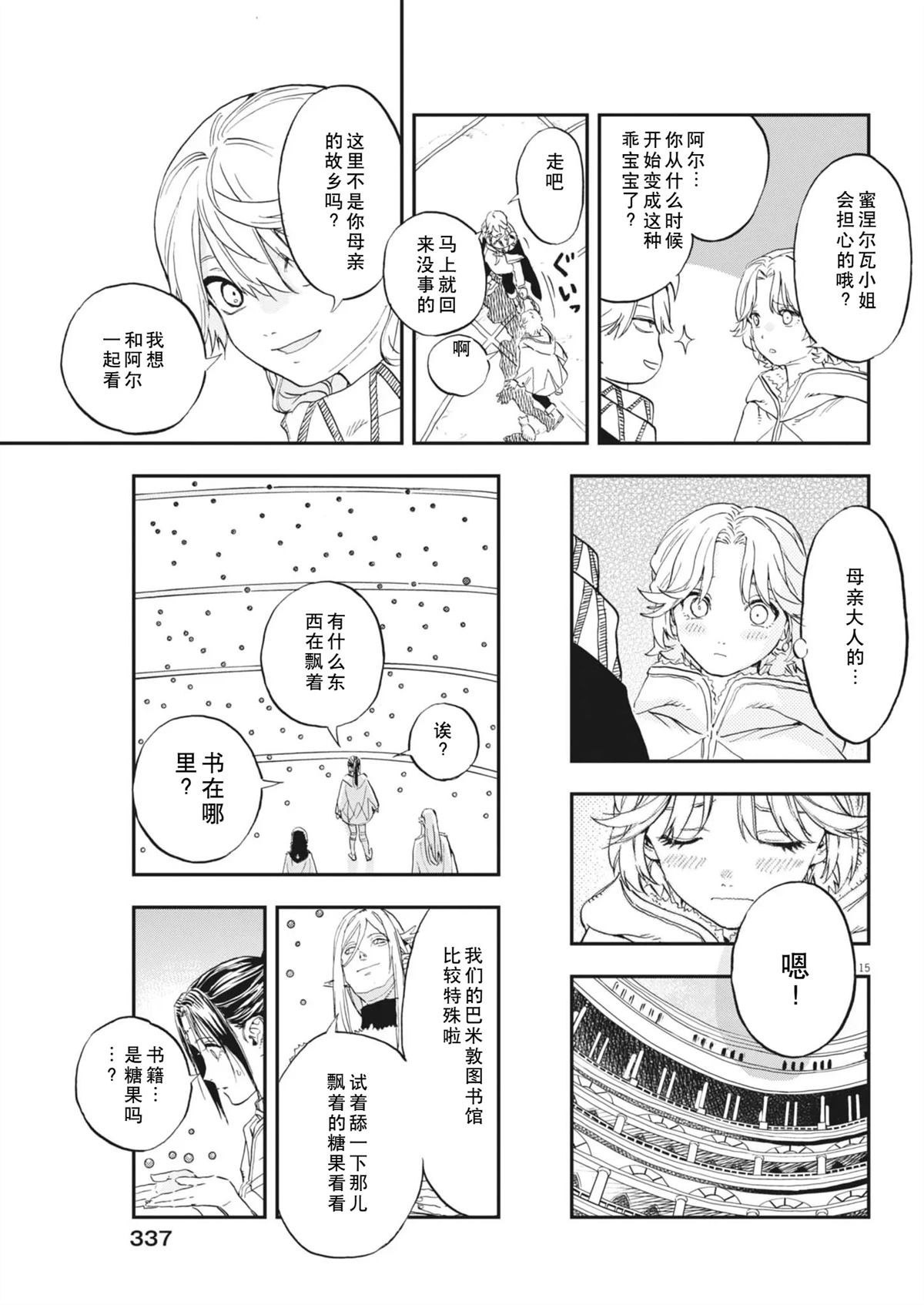 第92话14