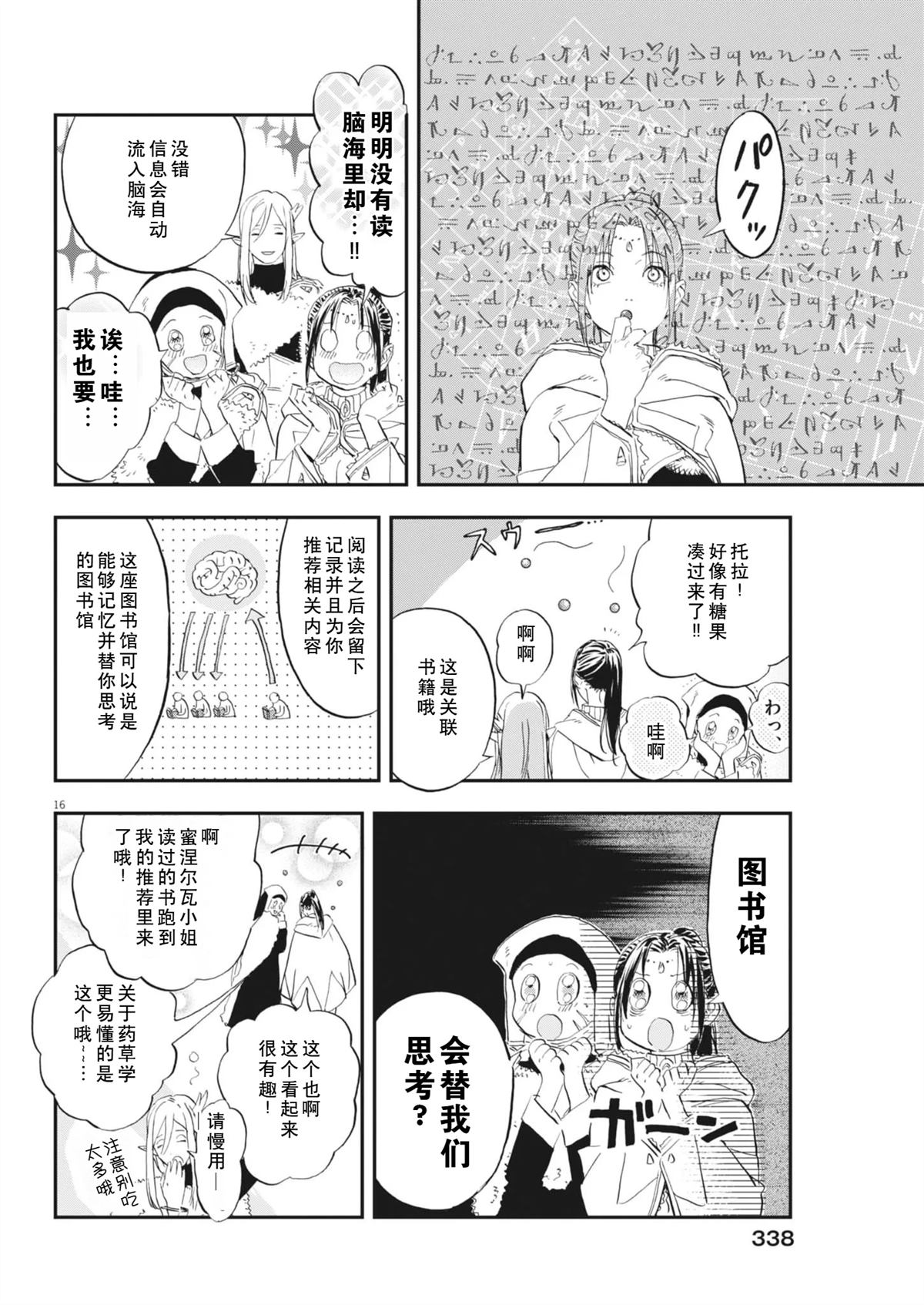 第92话15