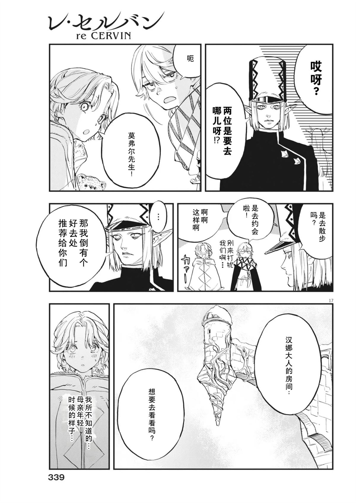 第92话16