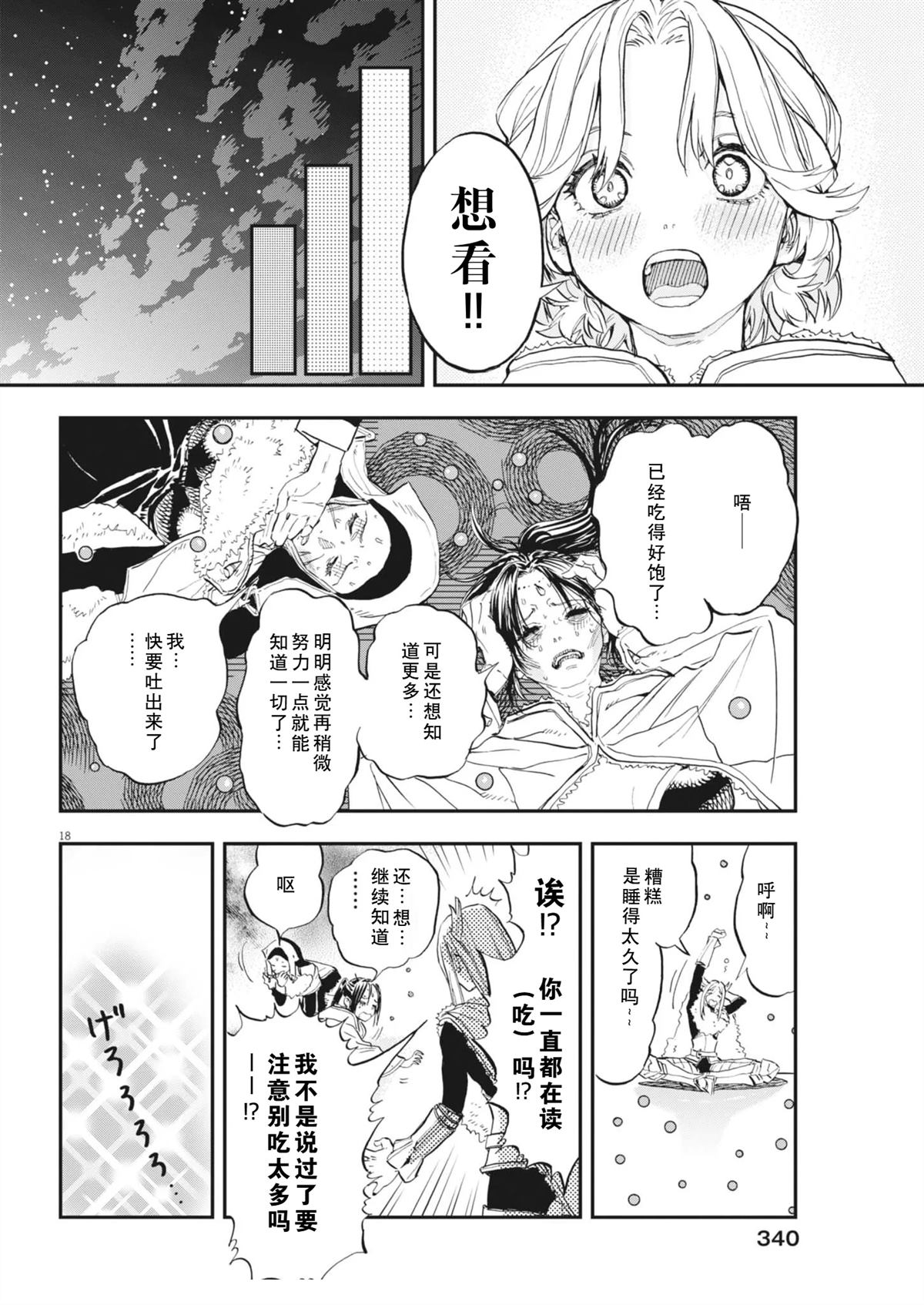 第92话17