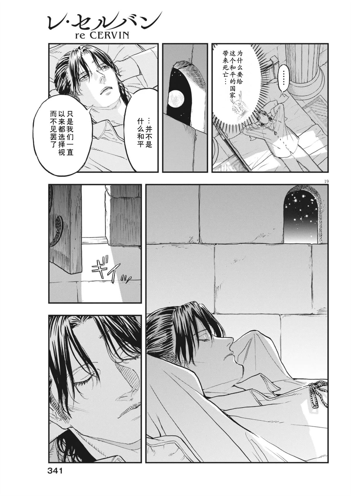 第92话18