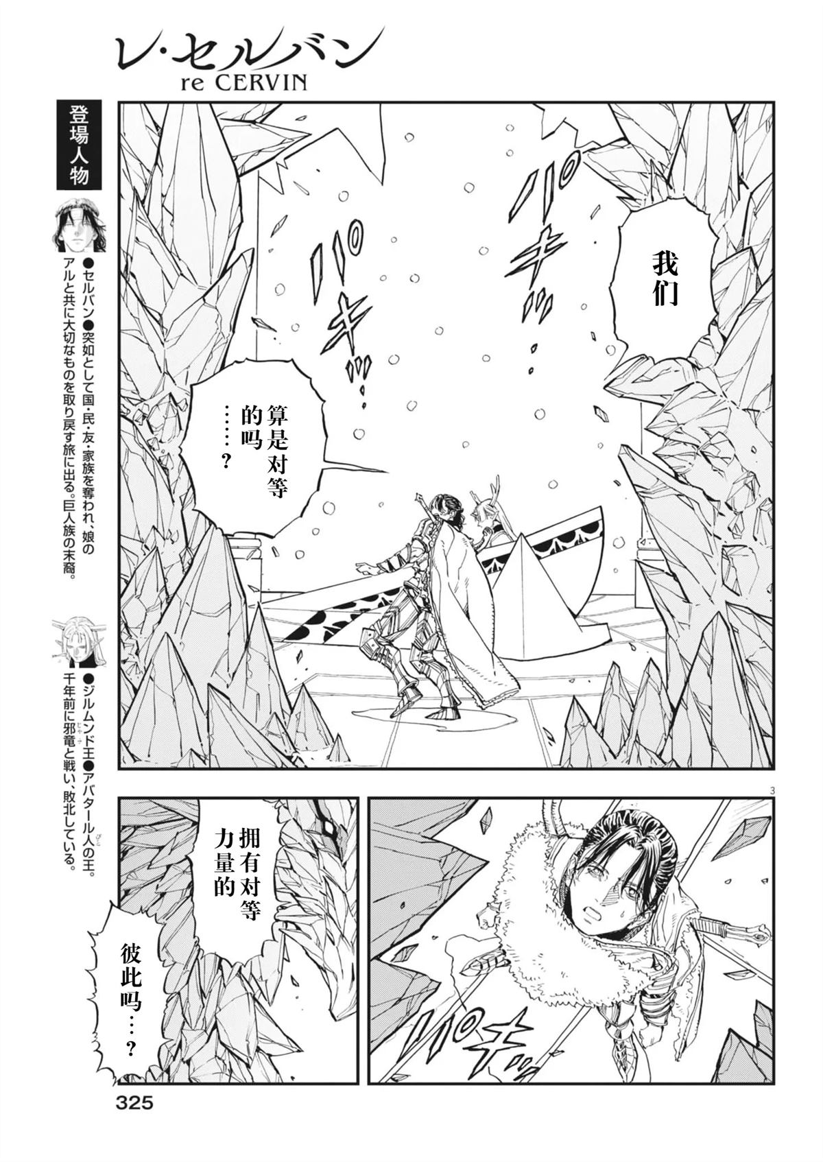 第92话2