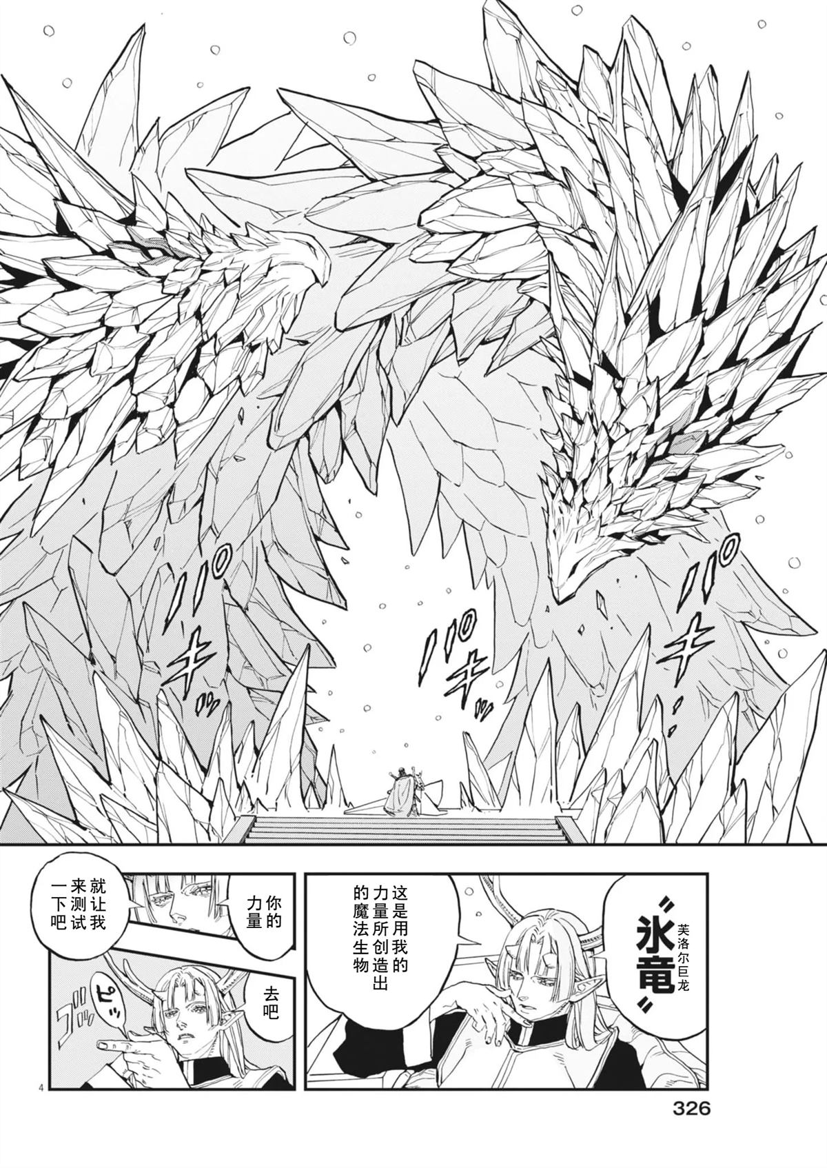 第92话3