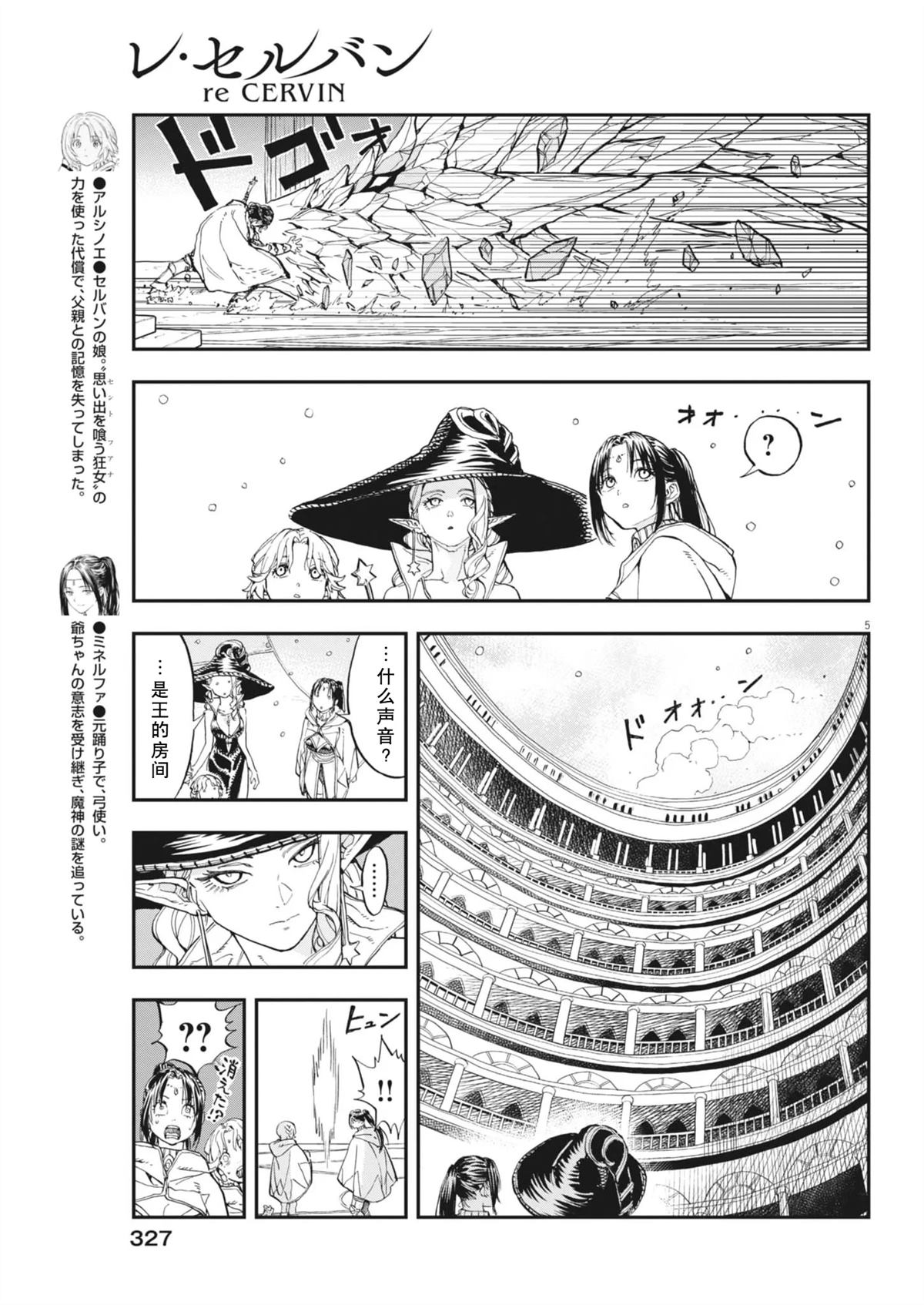 第92话4