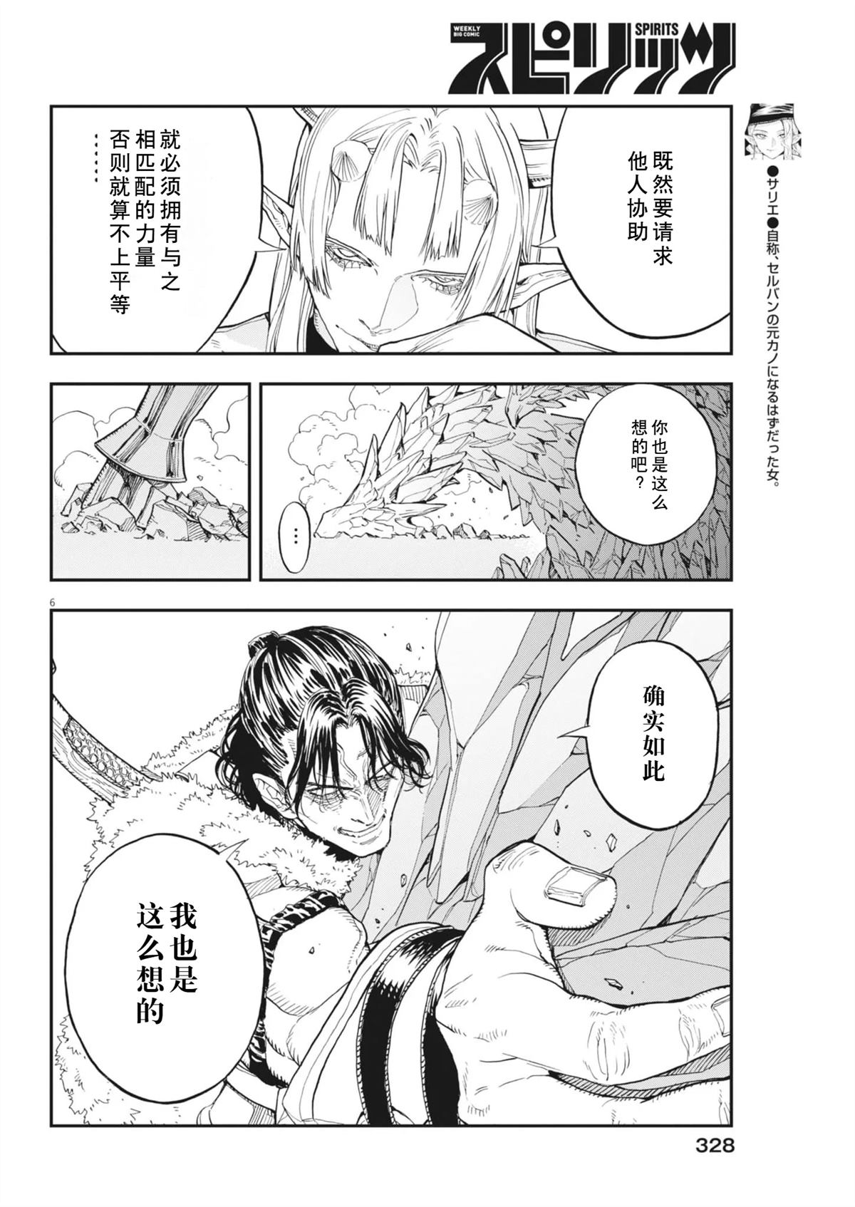 第92话5
