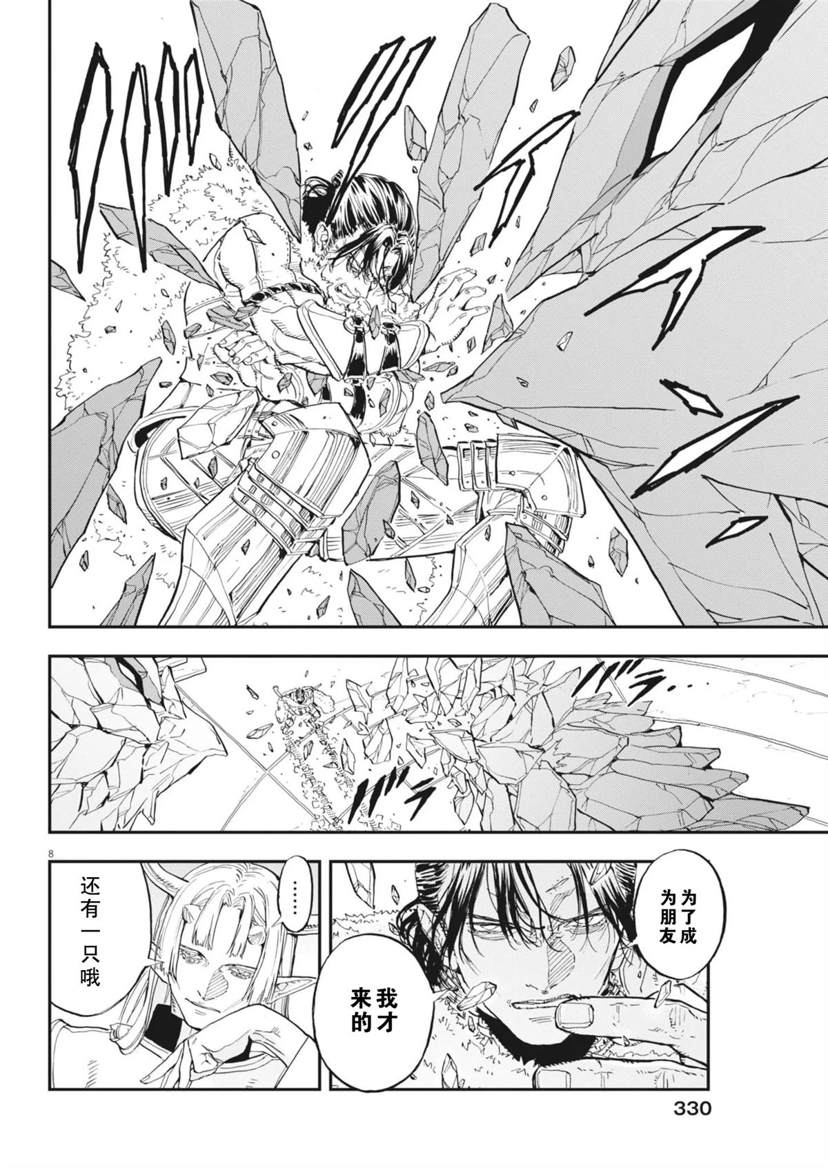 第92话7