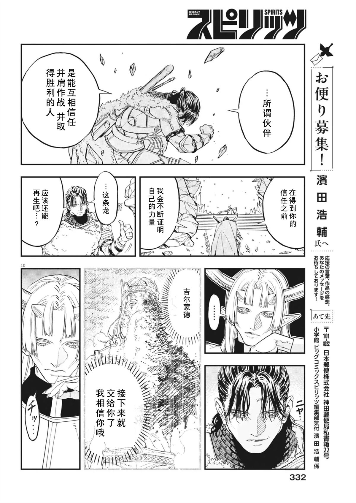 第92话9