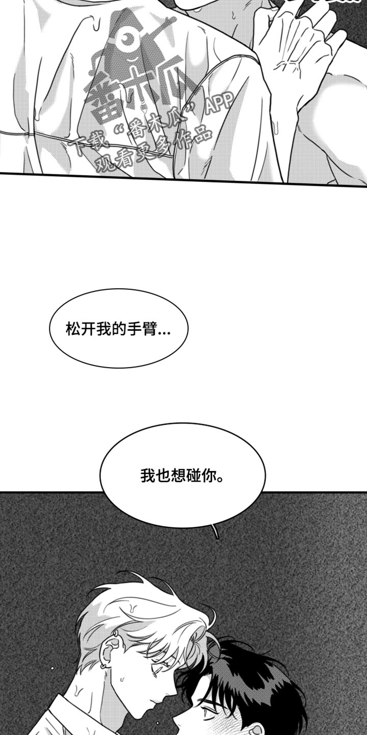 第29话15