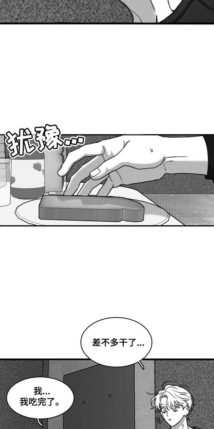 第39话9