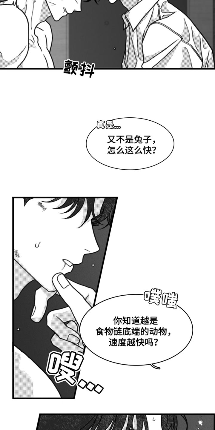 第29话4