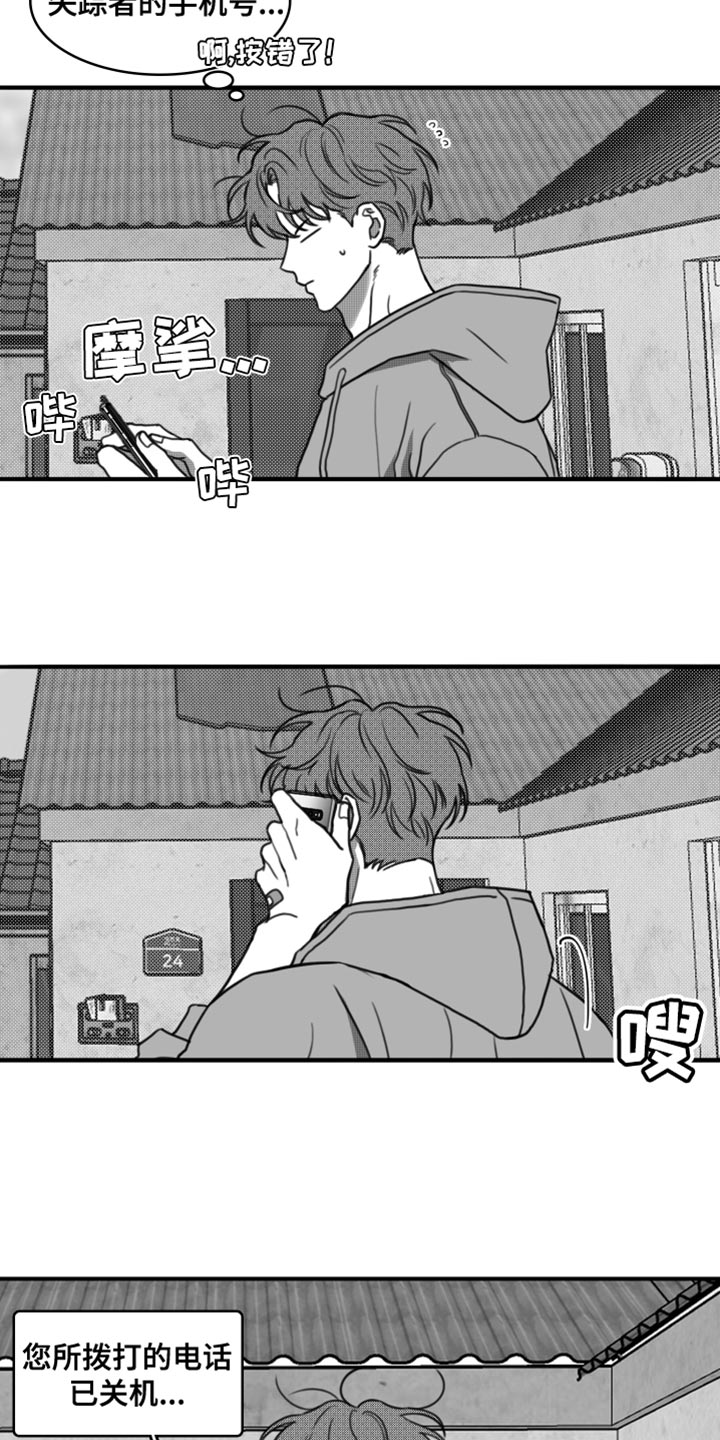 第43话2