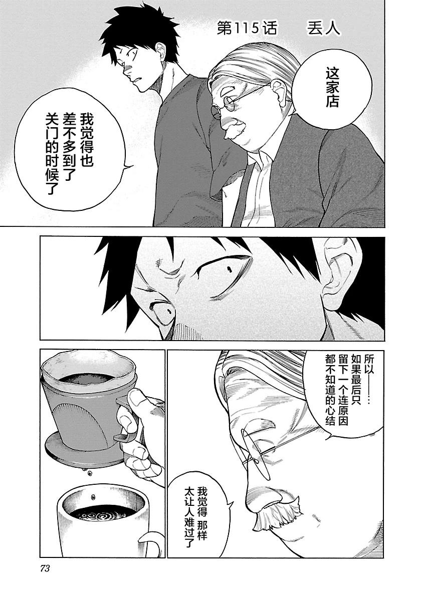第115话0