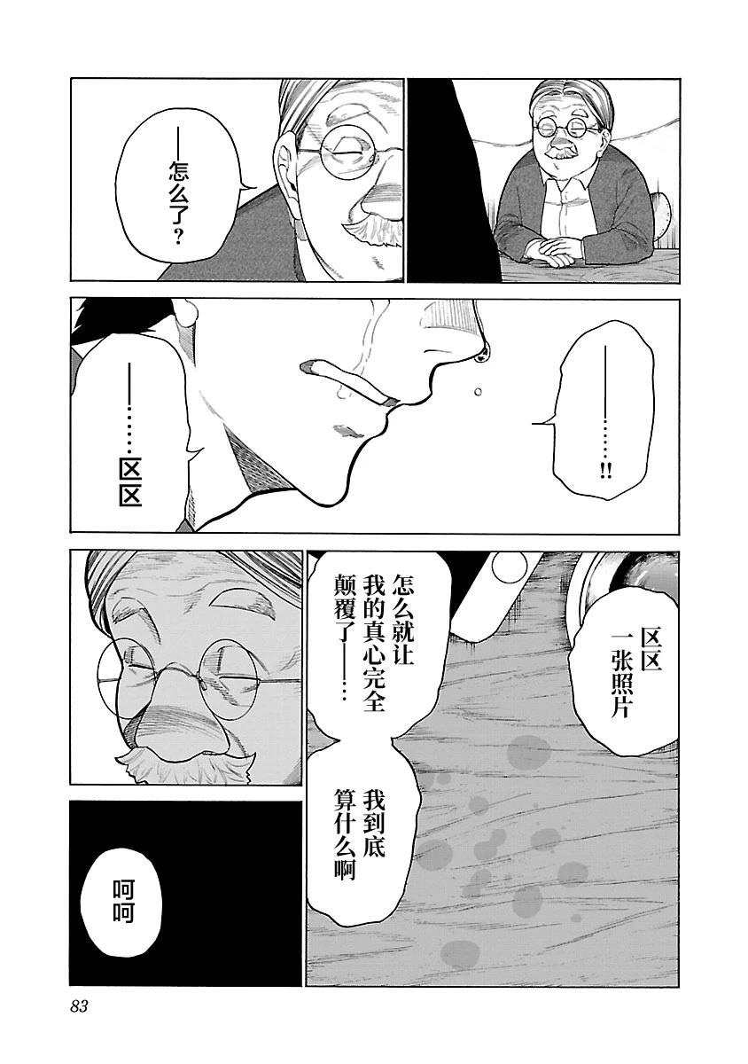 第115话10