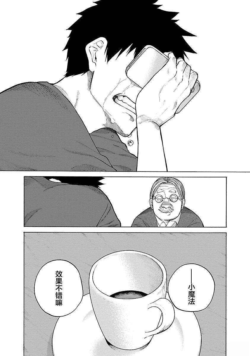 第115话12