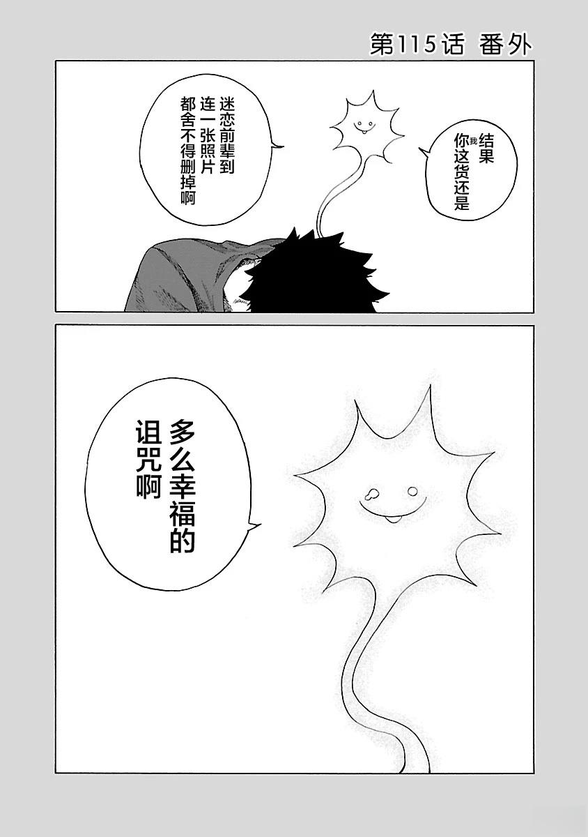 第115话13