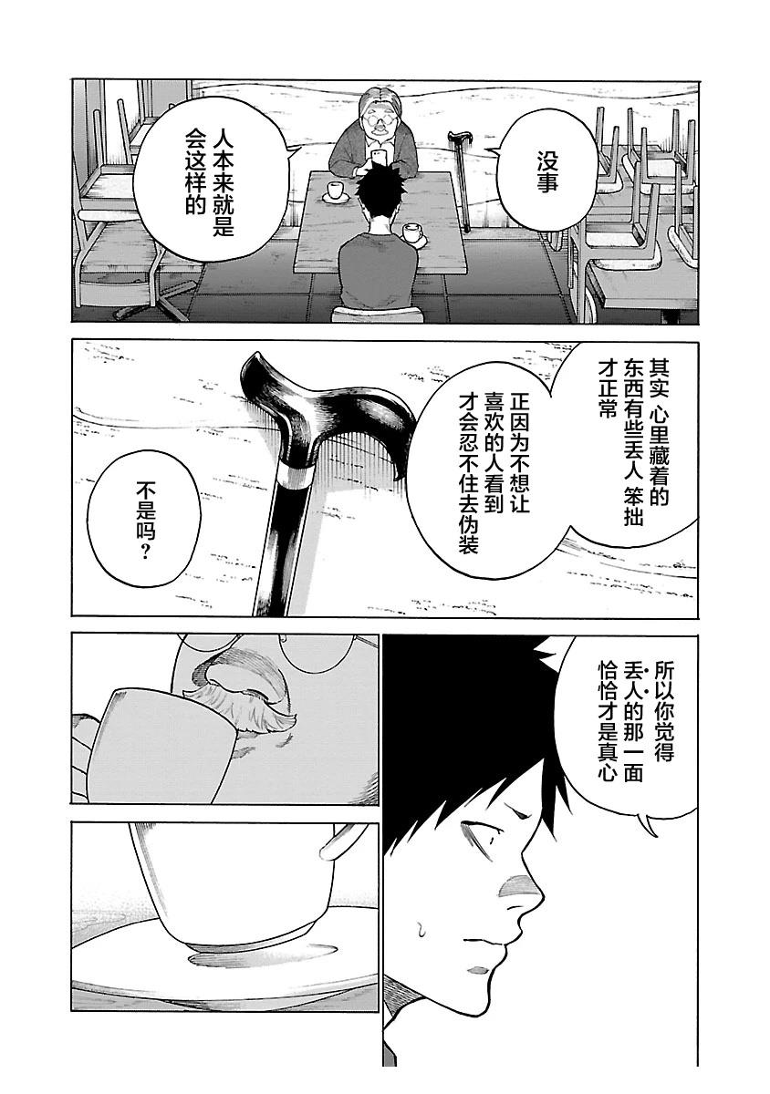 第115话3