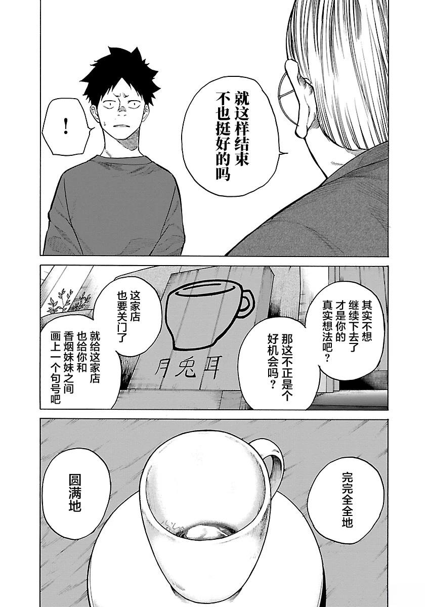 第115话4
