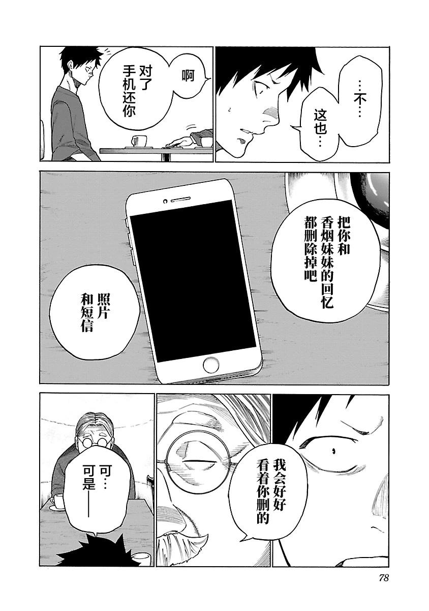 第115话5