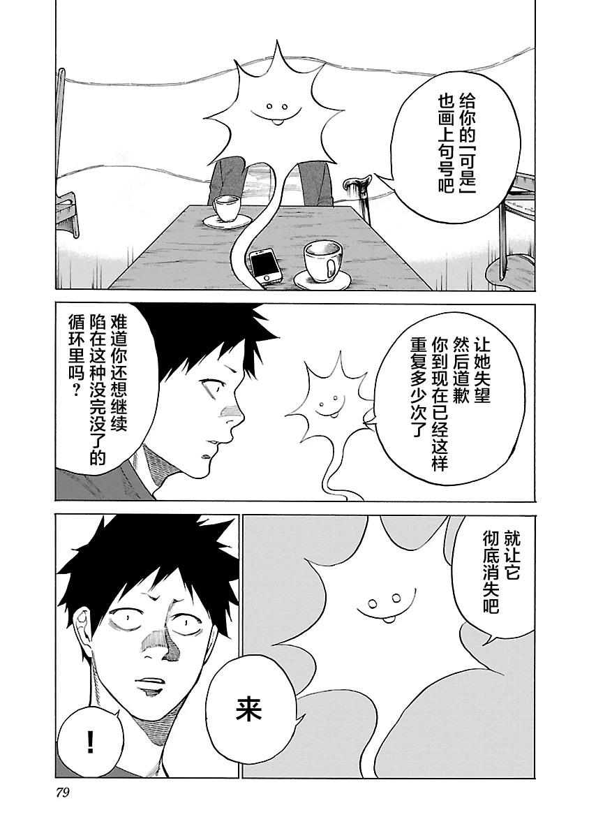 第115话6