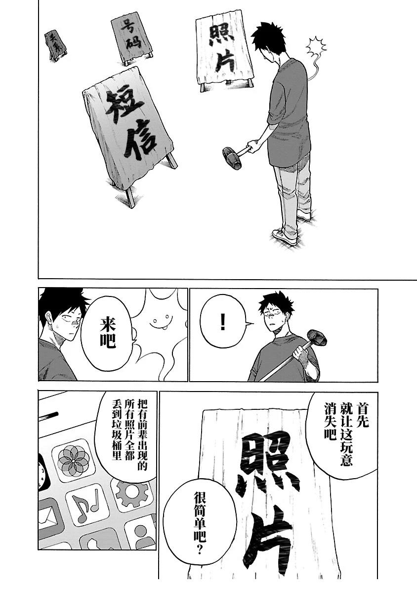 第115话7