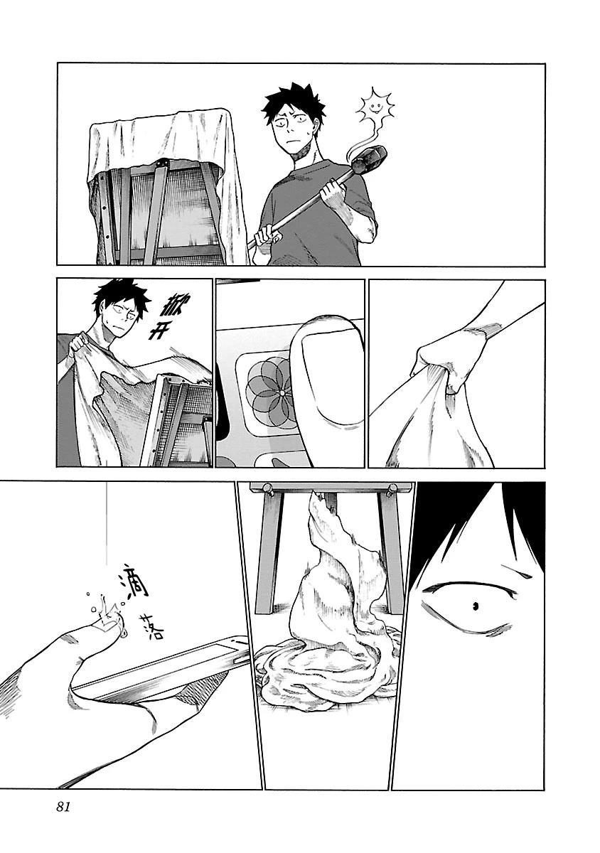第115话8