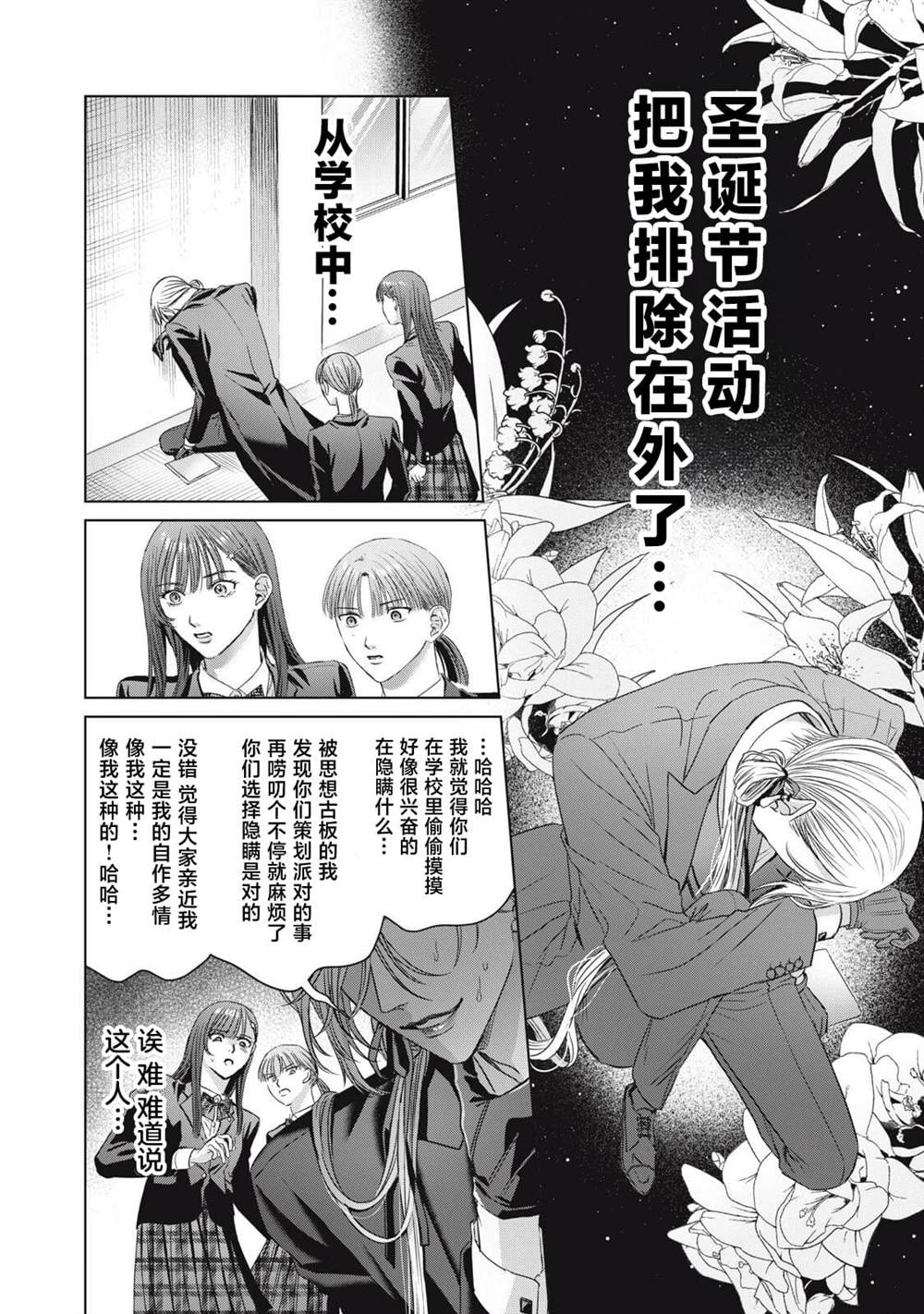 第19话12
