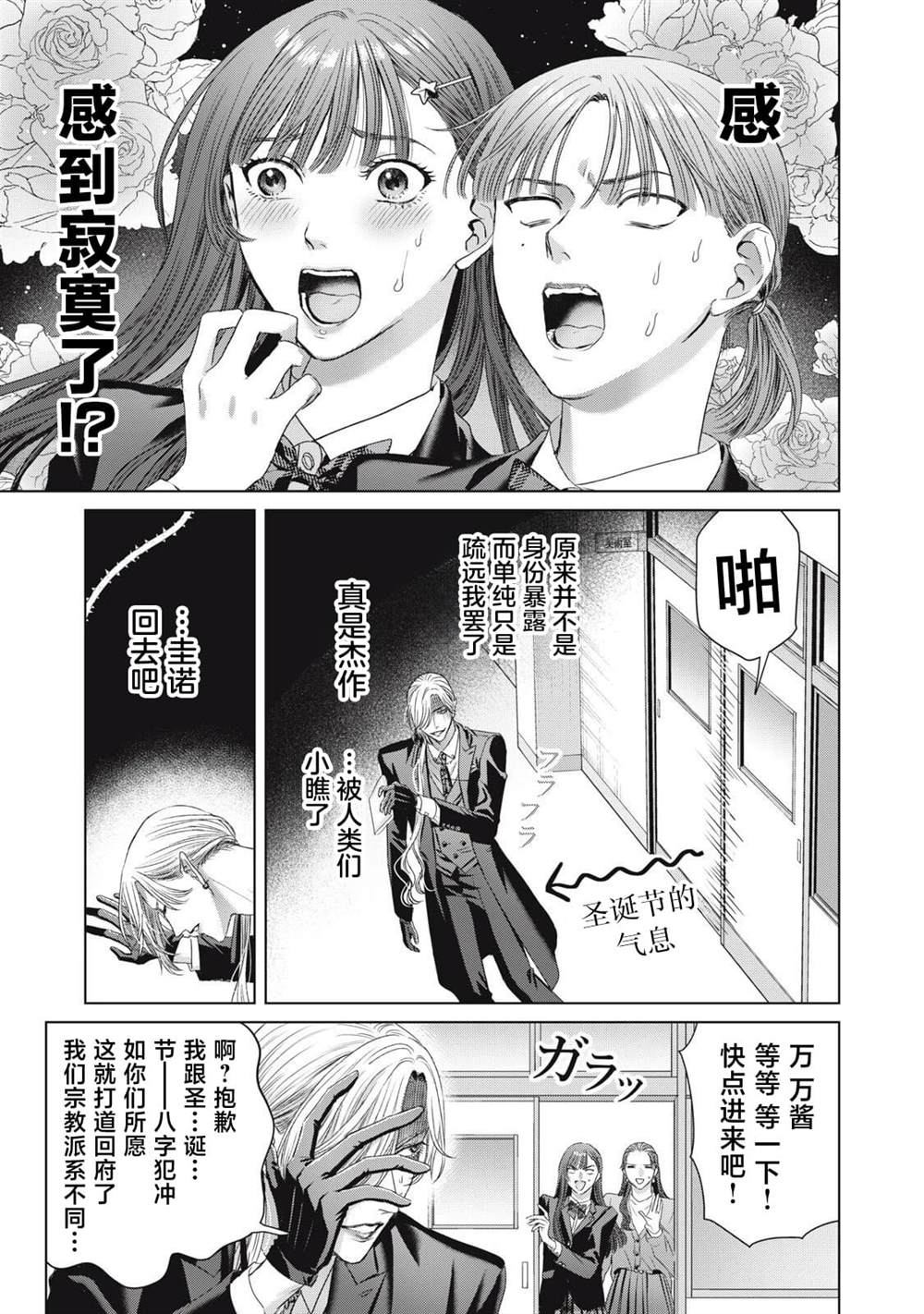 第19话13