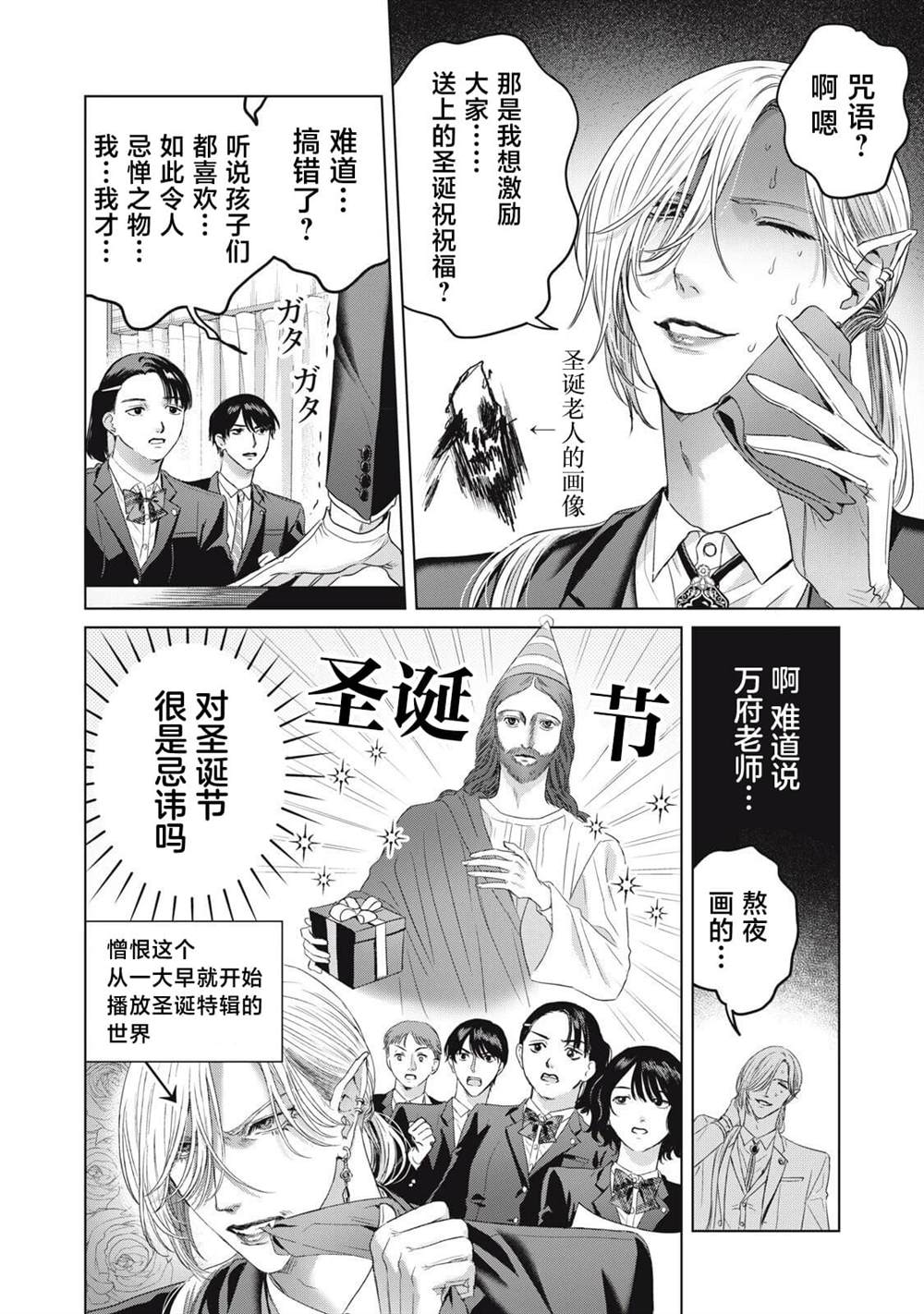 第19话2