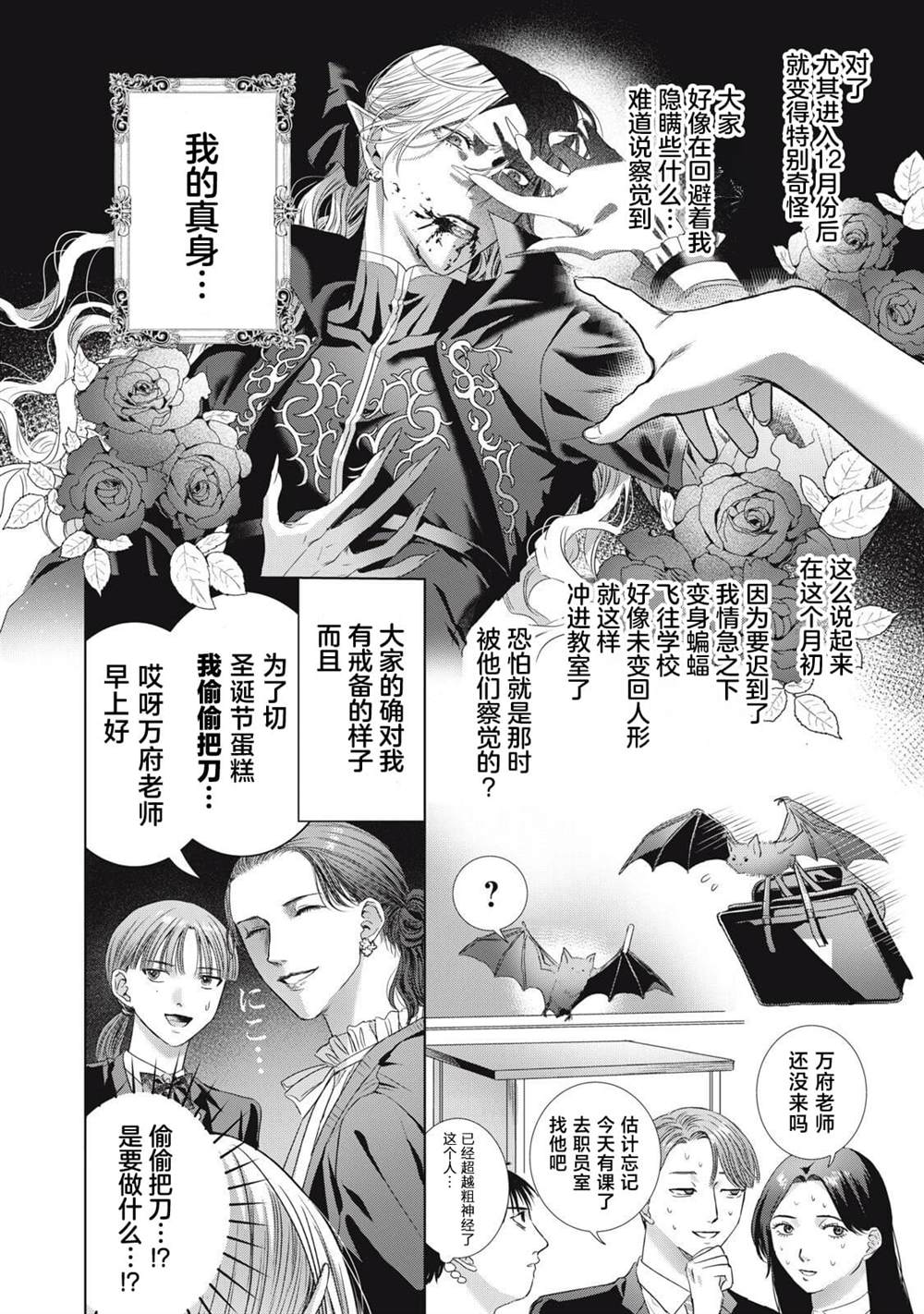 第19话8