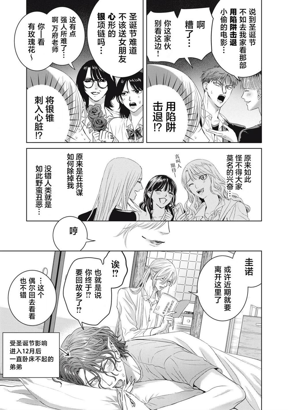 第19话9
