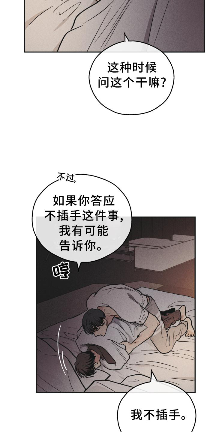 第149话7