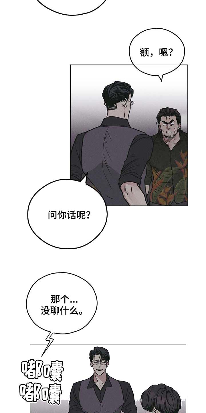 第79话8