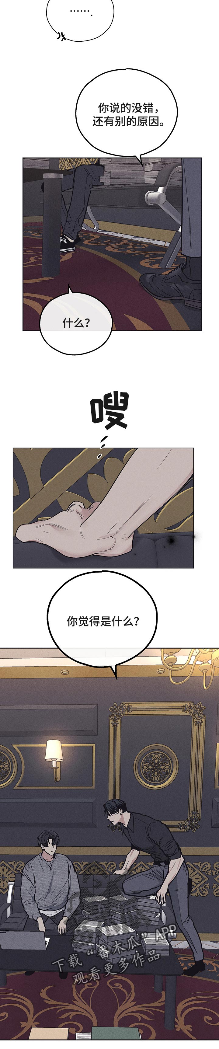 第37话7