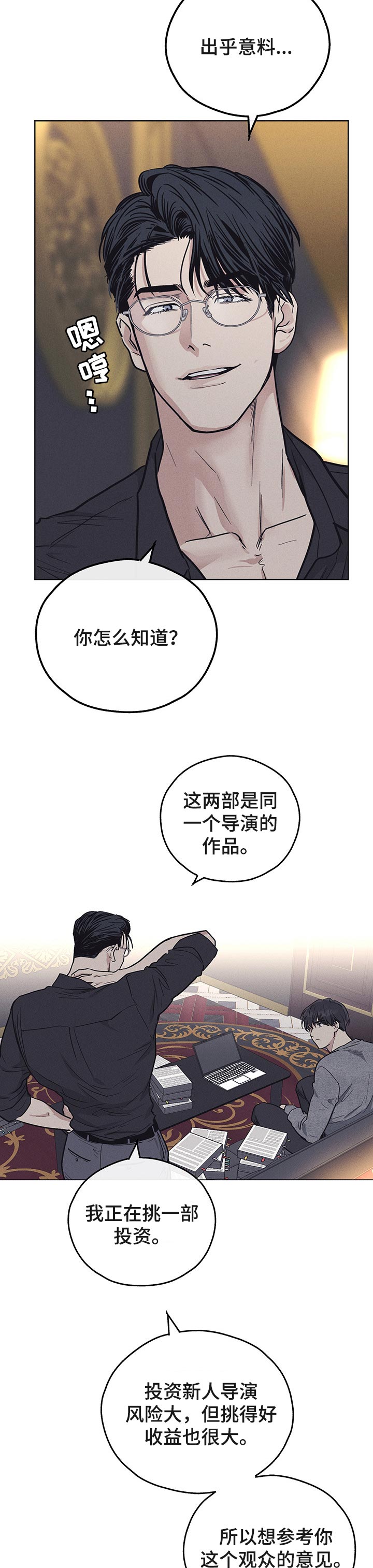 第37话4