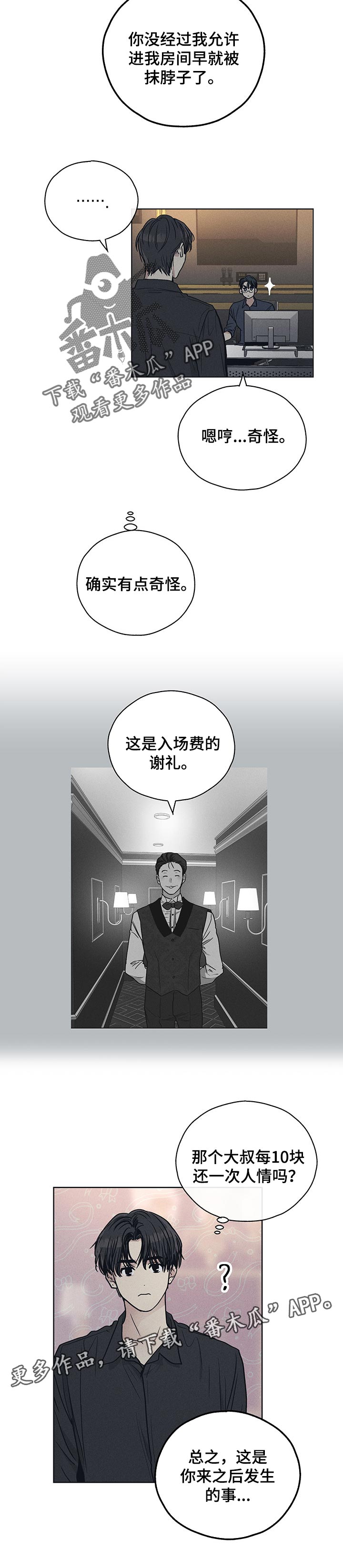 第65话8