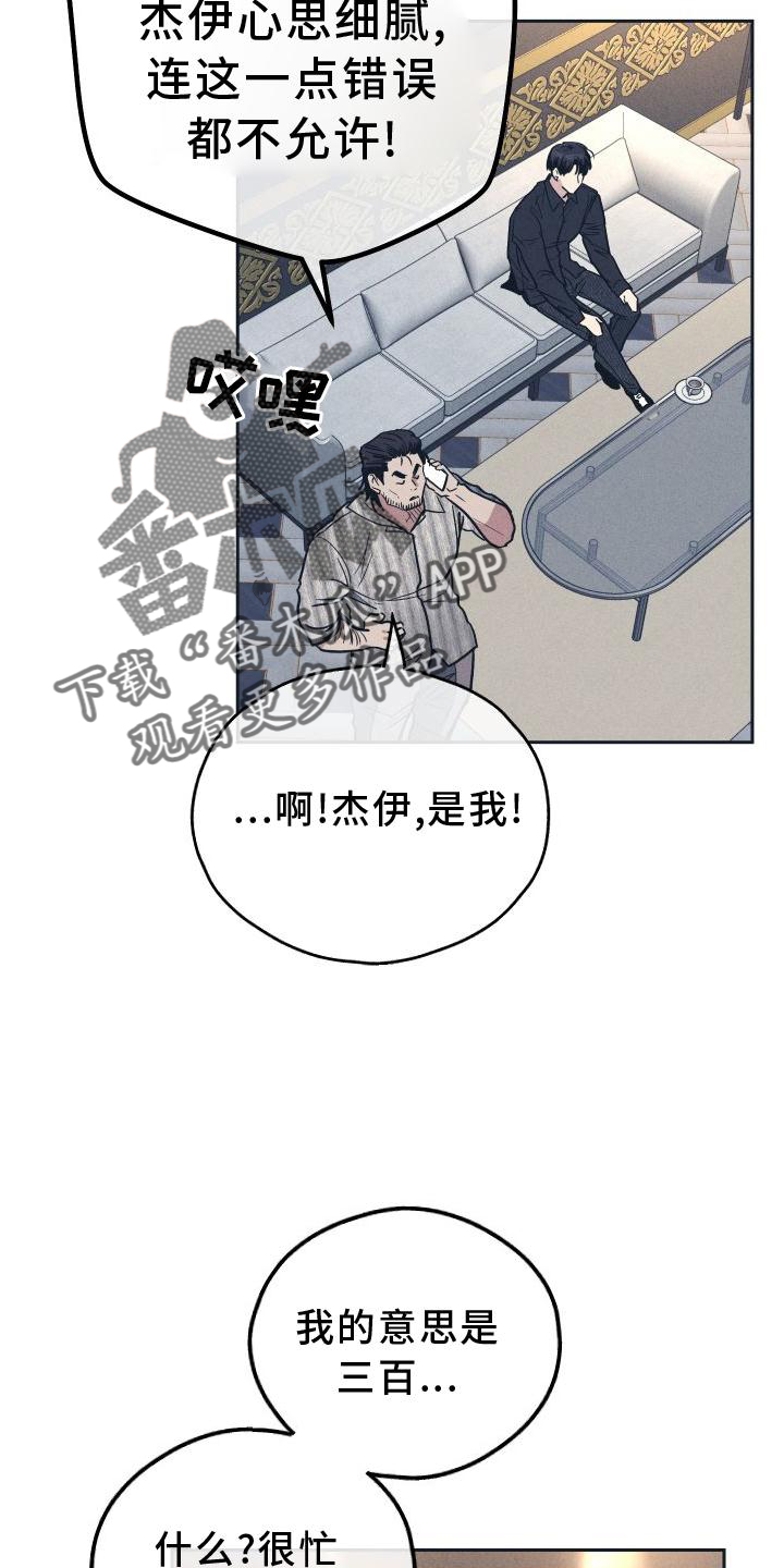 第143话10