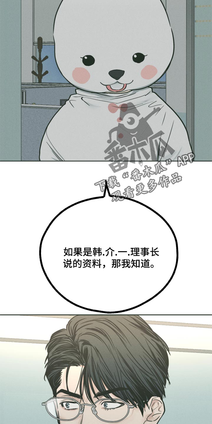 第110话4