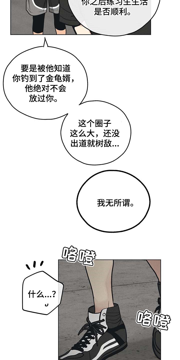 第71话5