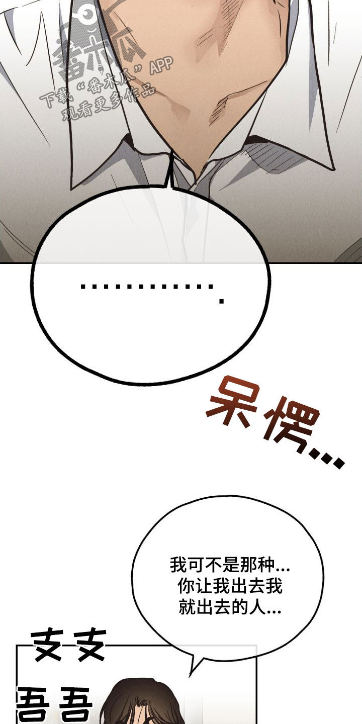 第185话26