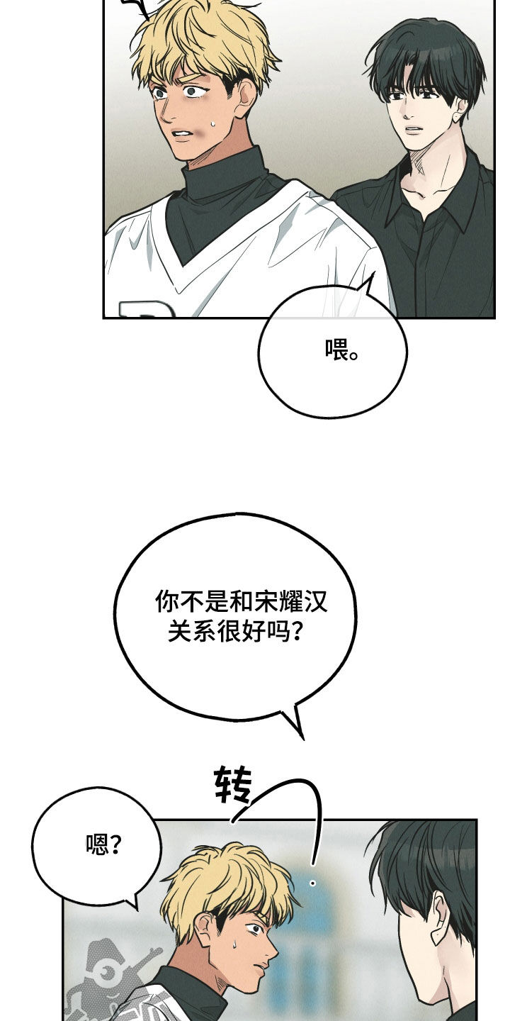 第199话15