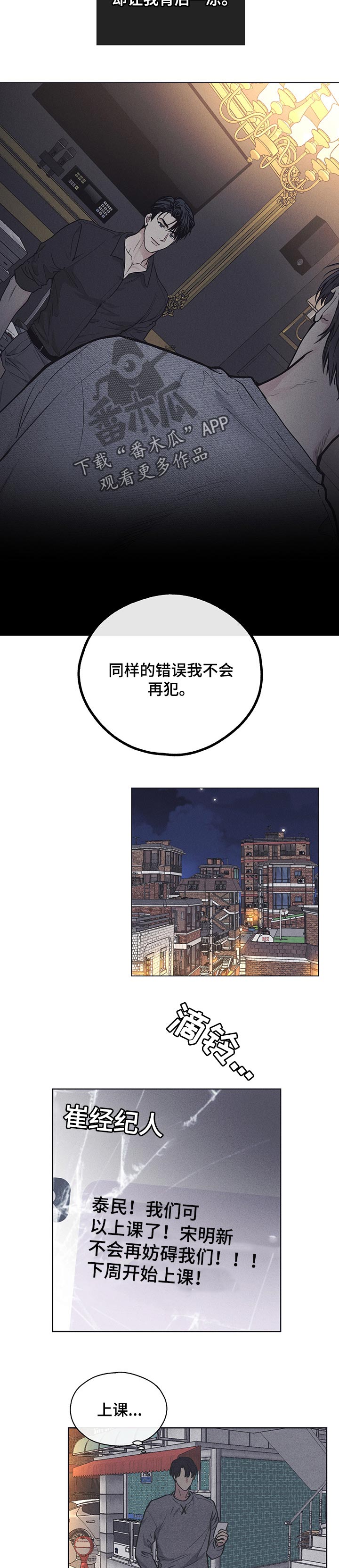 第46话5