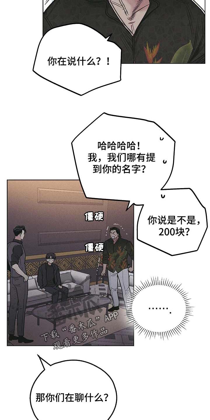 第79话7