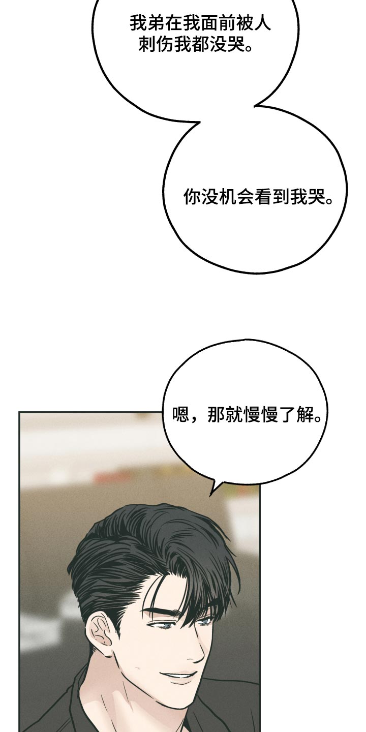 第104话16