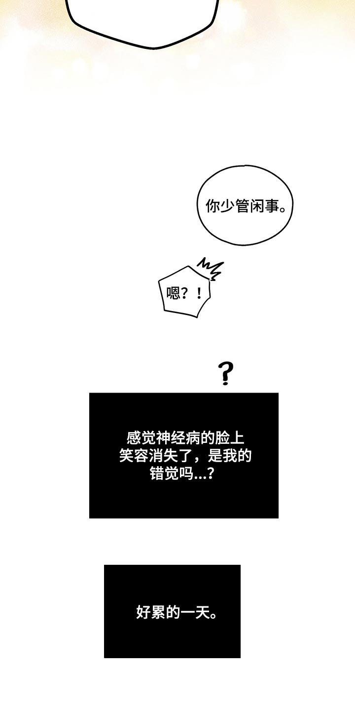 第81话8