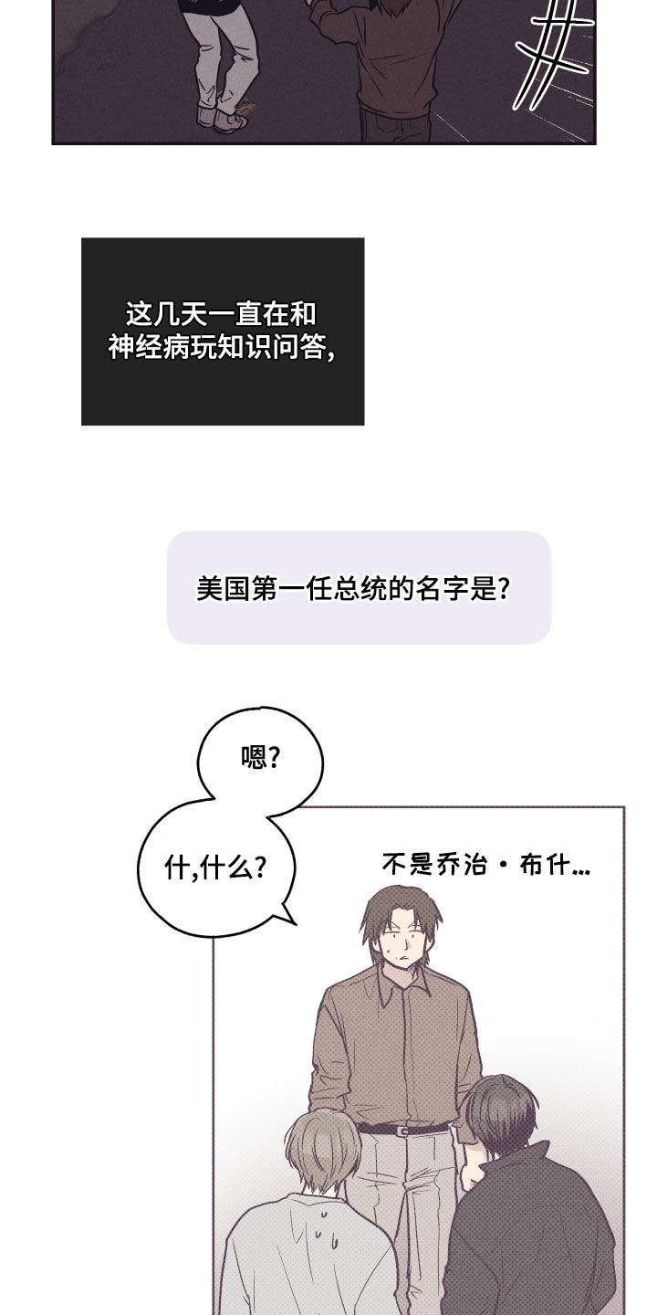 第121话8