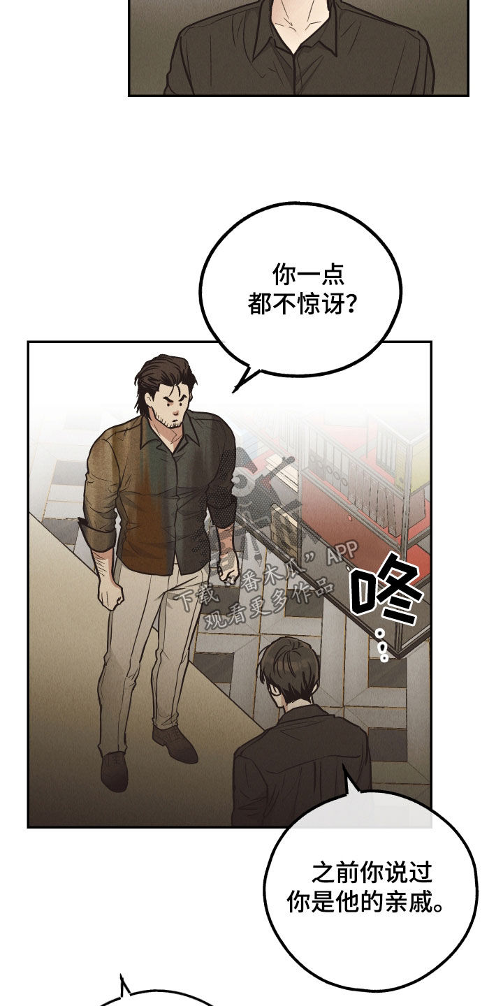 第186话5