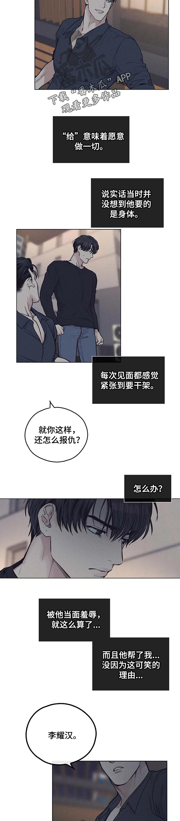 第54话1